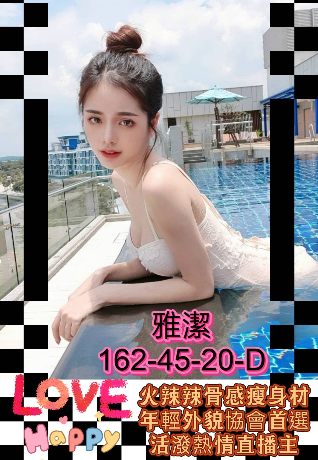 COCO外送彰投 小乖乖 163/46/24/34D
